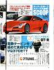 &quot;My Car Magazine&quot; GTR Info-scan10003.jpg